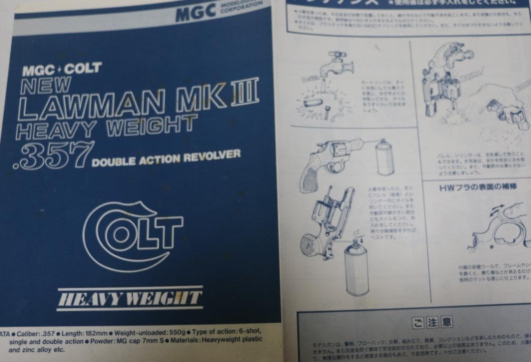 超希少MGC製ＨＷ樹脂モデルガン コルトローマンＭＫ－Ⅲ　 ＳＰＧ合法品　未発火
