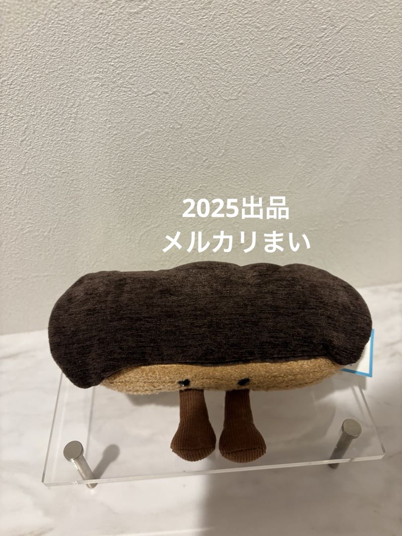 Étienne Éclair エクレア　ぬいぐるみ