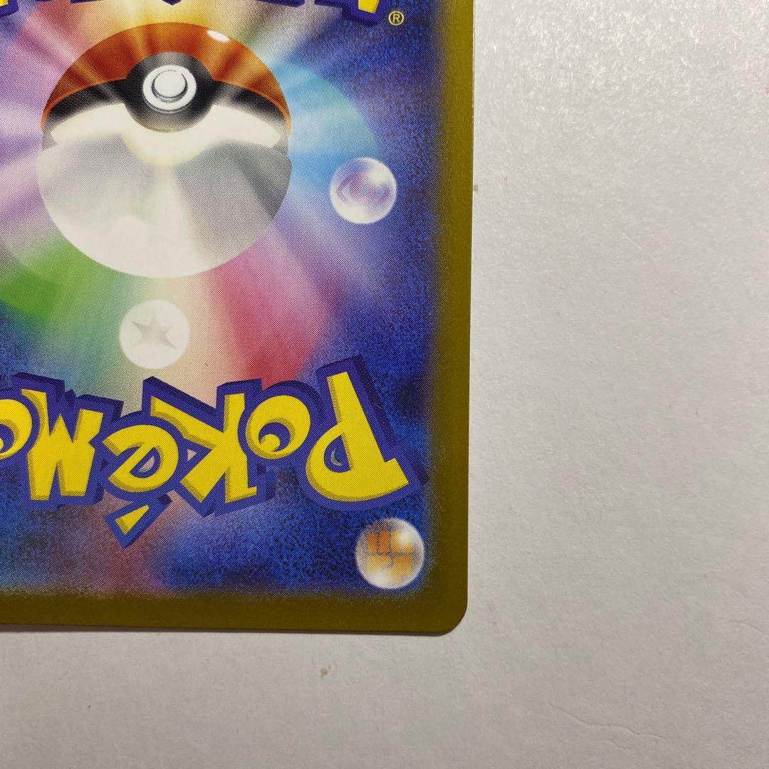 メガリザードンX ex SAR インフェルノX収録