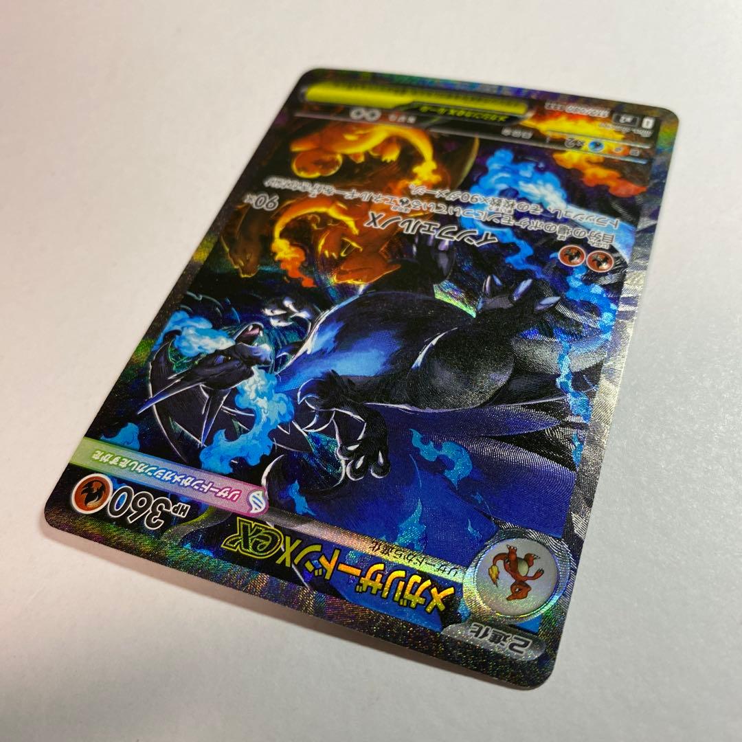 メガリザードンX ex SAR インフェルノX収録