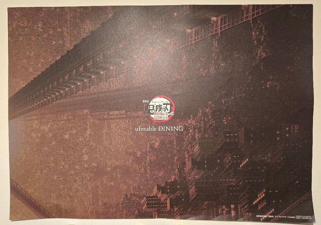 鬼滅の刃 冨岡義勇 / ダイニング ティザー期 ランチョンマット