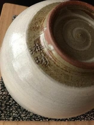 3053 高麗青磁 海晴窯 鄭正黙作 粉青菊花紋 茶碗 茶具 茶道