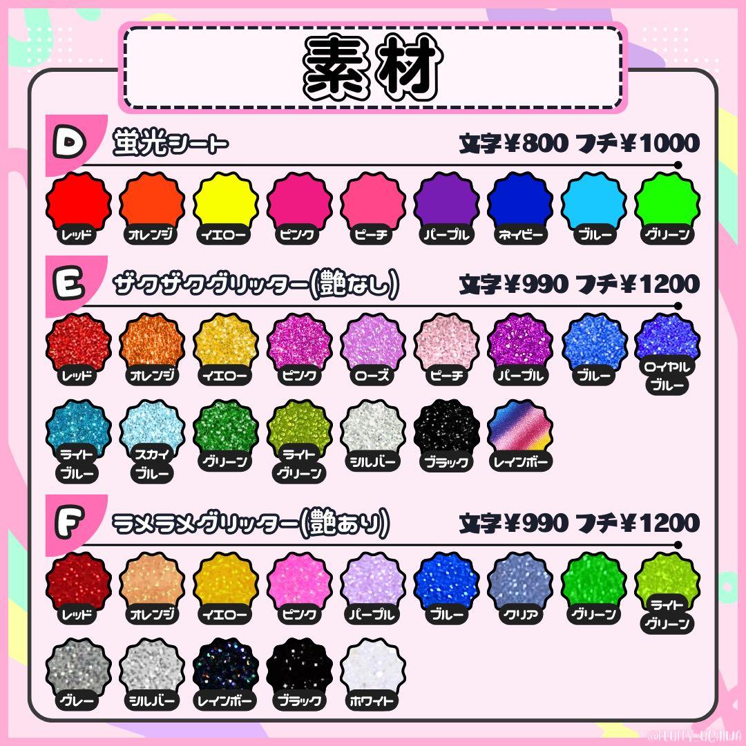 うちわ文字 団扇屋さん オーダー 文字パネルネームボード 連結パネル 折り畳み