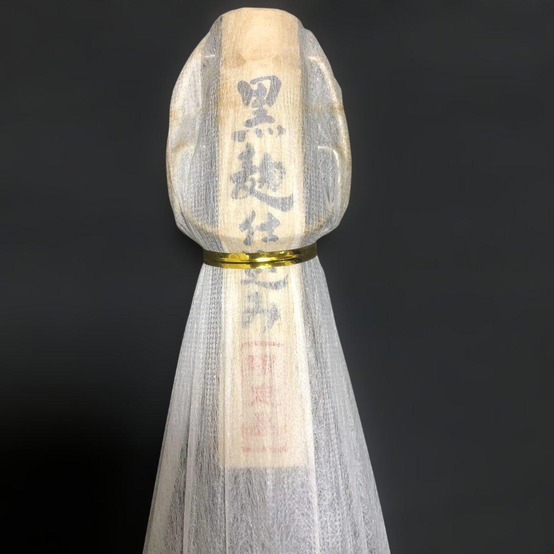 【激レア・限定品】奄美の隠し酒・あまみ富貴 2本セット 黒糖焼酎