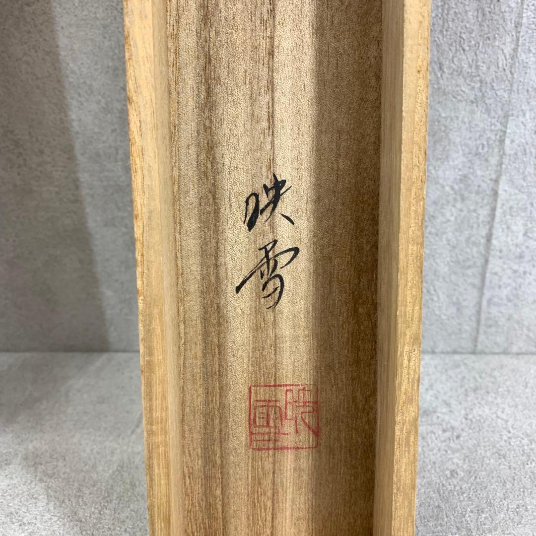 掛軸 映雪 農耕四季 共箱 農業 時代 稲作 B-1