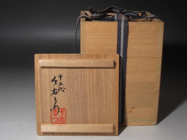 ★　12代今右衛門　錦花絵酒器　コントラストの美しい一品★x480