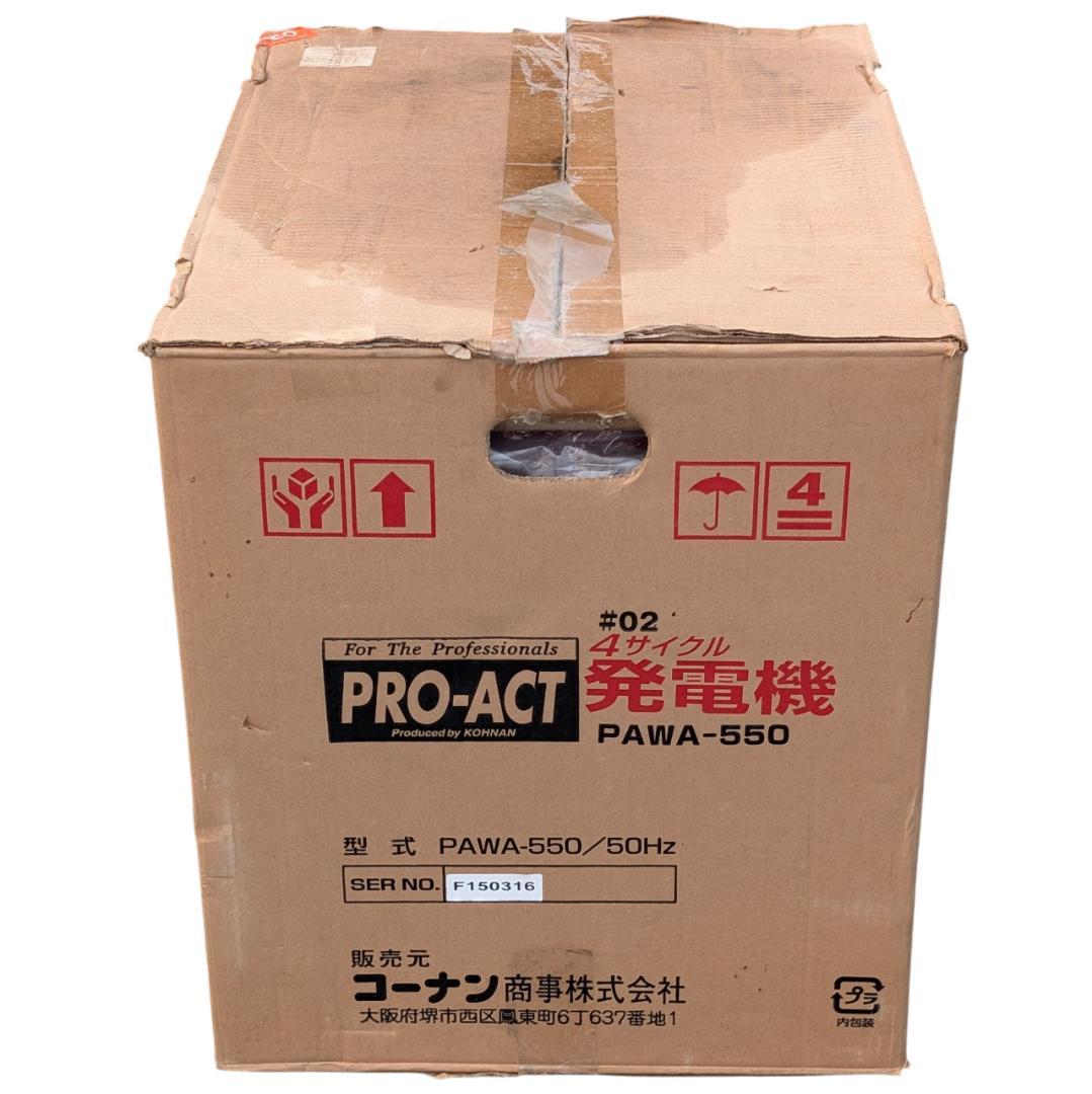 コーナン PRO-ACT ガソリンエンジン発電機 PAWA-550 未使用品