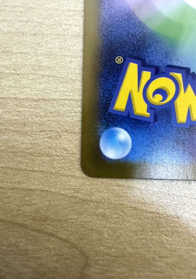 メガリザードンx ex sar　ポケモンカード　ポケカ