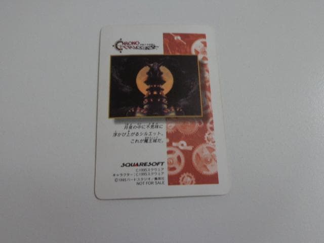 【ドットVer.】クロノトリガー カードダス 魔王 非売品