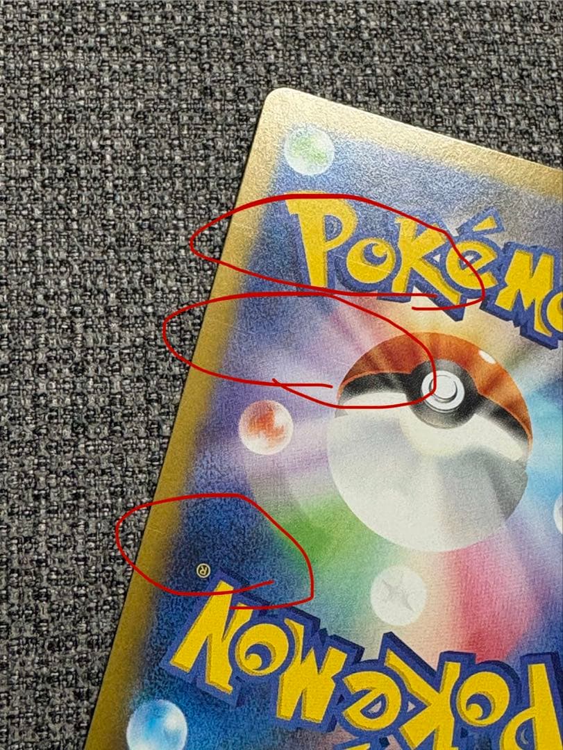 【難あり】メガリザードンX ex SAR