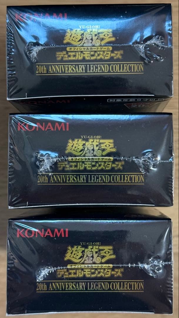 遊戯王　レジェンドコレクション　3箱セット