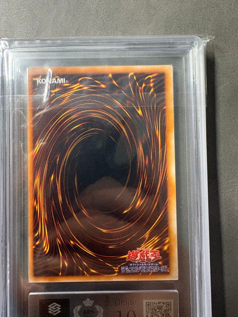 【ARS10】初期　封印されしエクゾディア　ウルトラ