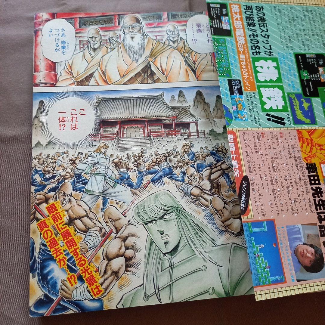 【当時物美品】週刊 少年 ジャンプ 1988年26号 漫画 アニメ