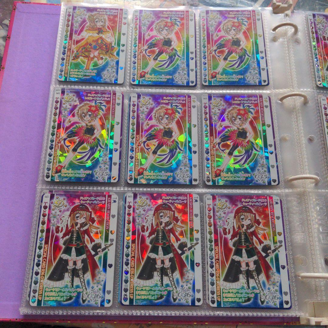 ☆きらりんレボリューション カード ②☆