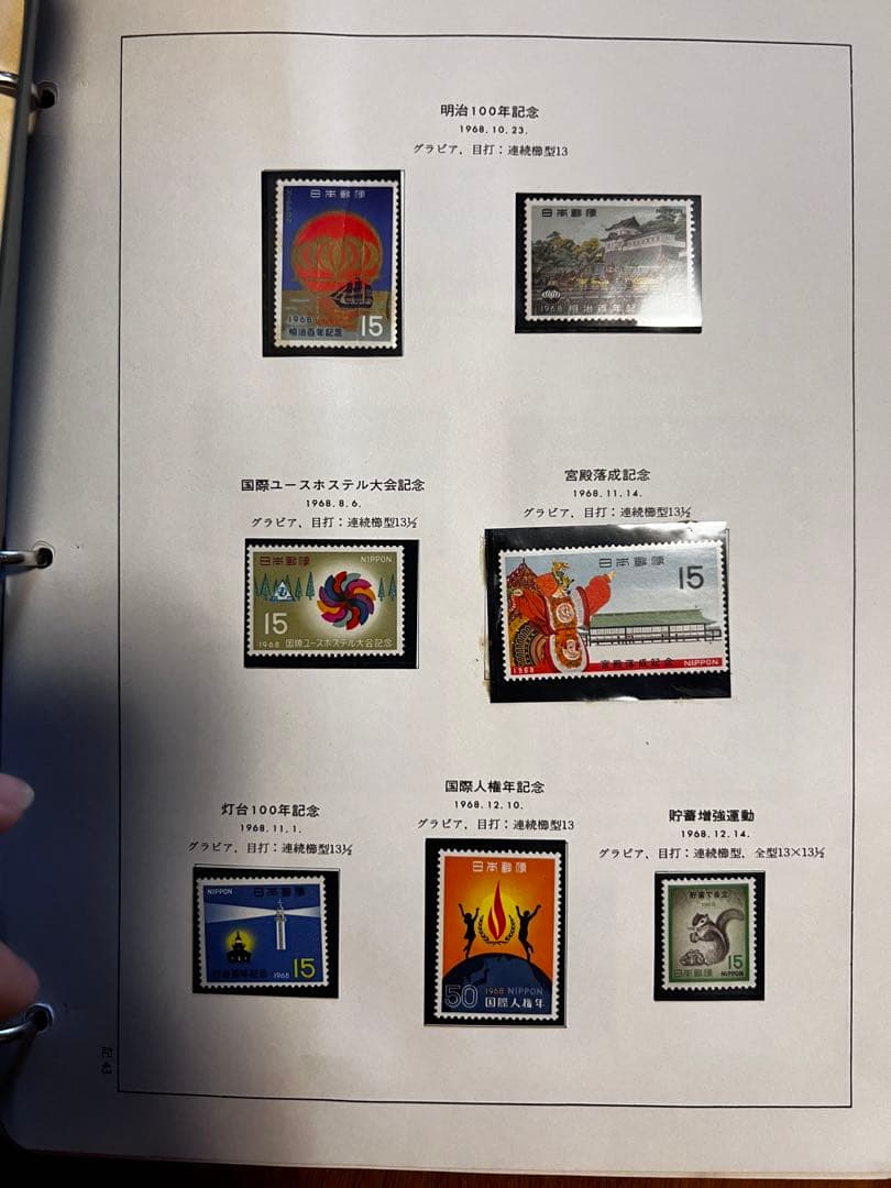 沖縄切手アルバム　琉球切手