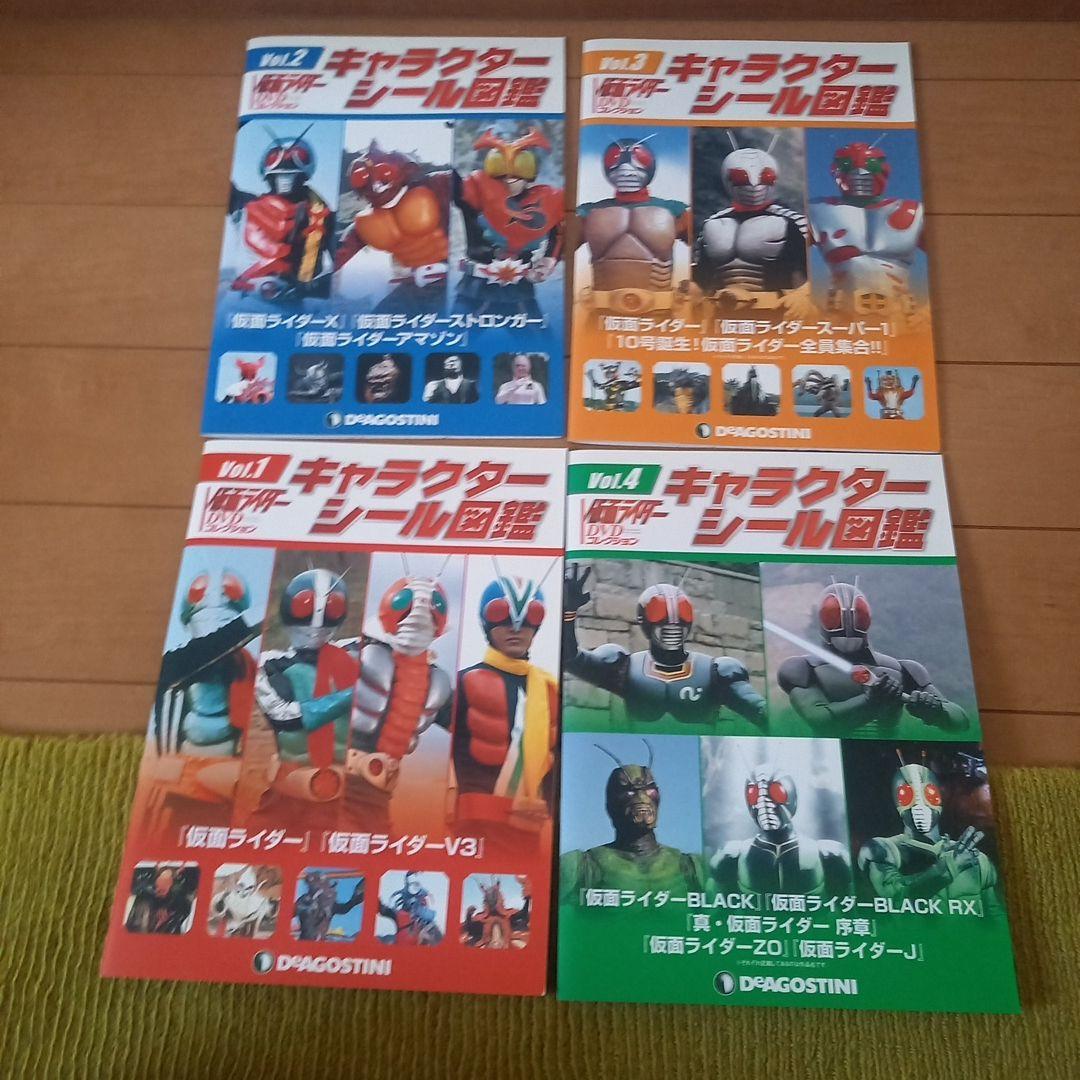 仮面ライダーDVD コレクション