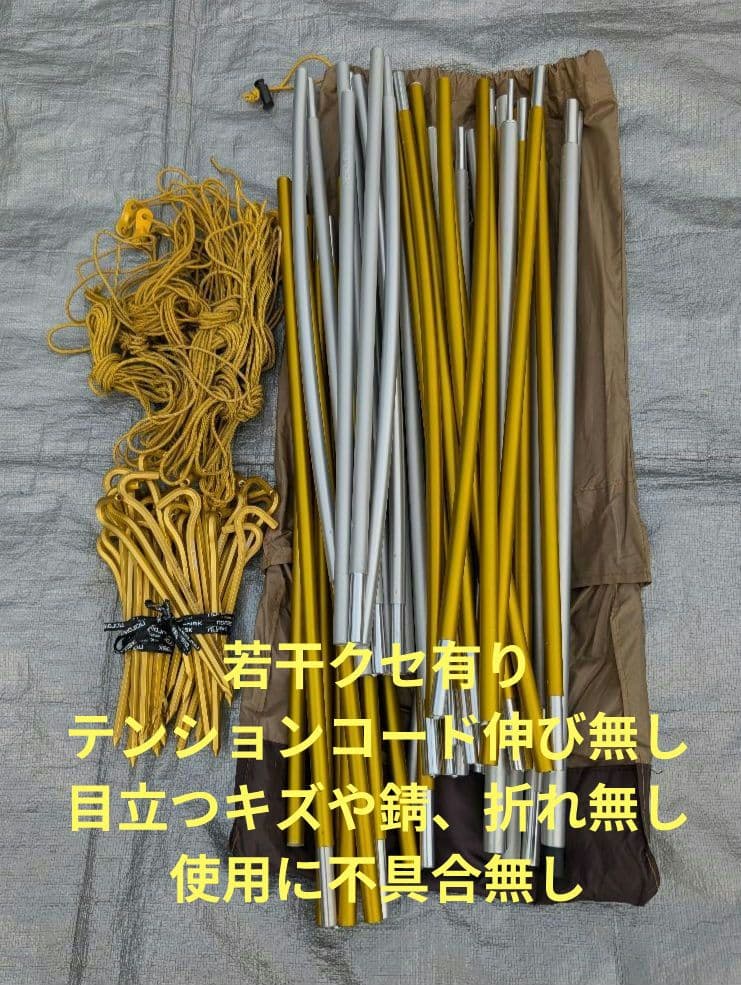 【美品】 ノルディスク 日本限定 レイサ6 withスカート ベージュ 付属有り