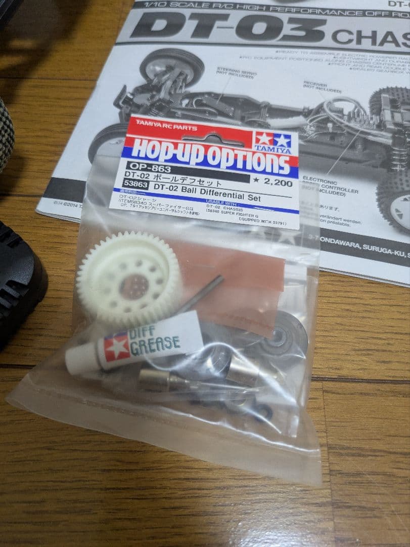 ジ*ン様 Tamiya DT-03 ホビーラジコン レーシングファイターカスタム