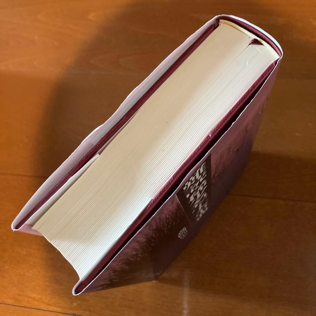 難読・稀少名字大事典