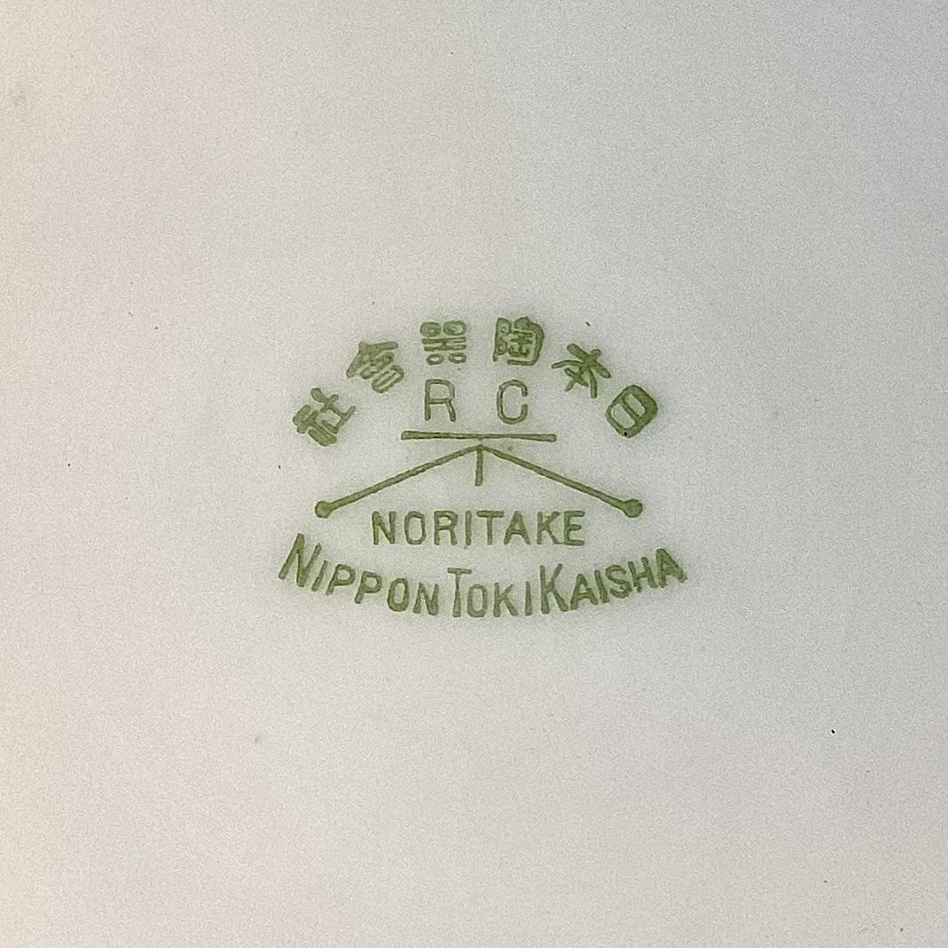 ★ノリタケ アールデコ ヤジロベエ ボウル オールド 器 古い