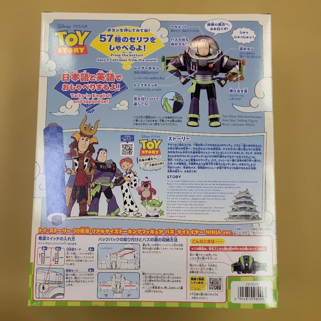 【新品未開封】トイ・ストーリー 30周年 バズ・ライトイヤー NINJA