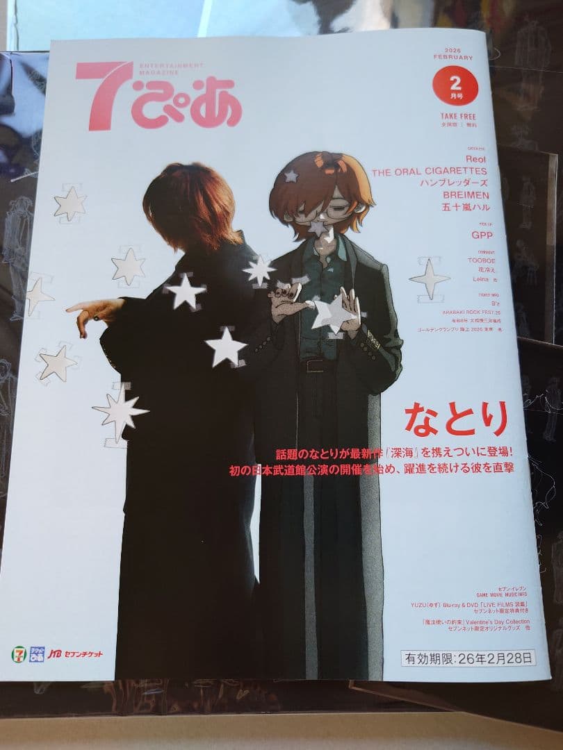 なとり 鏡面 画集 クリアファイル ポストカード 計5点セット