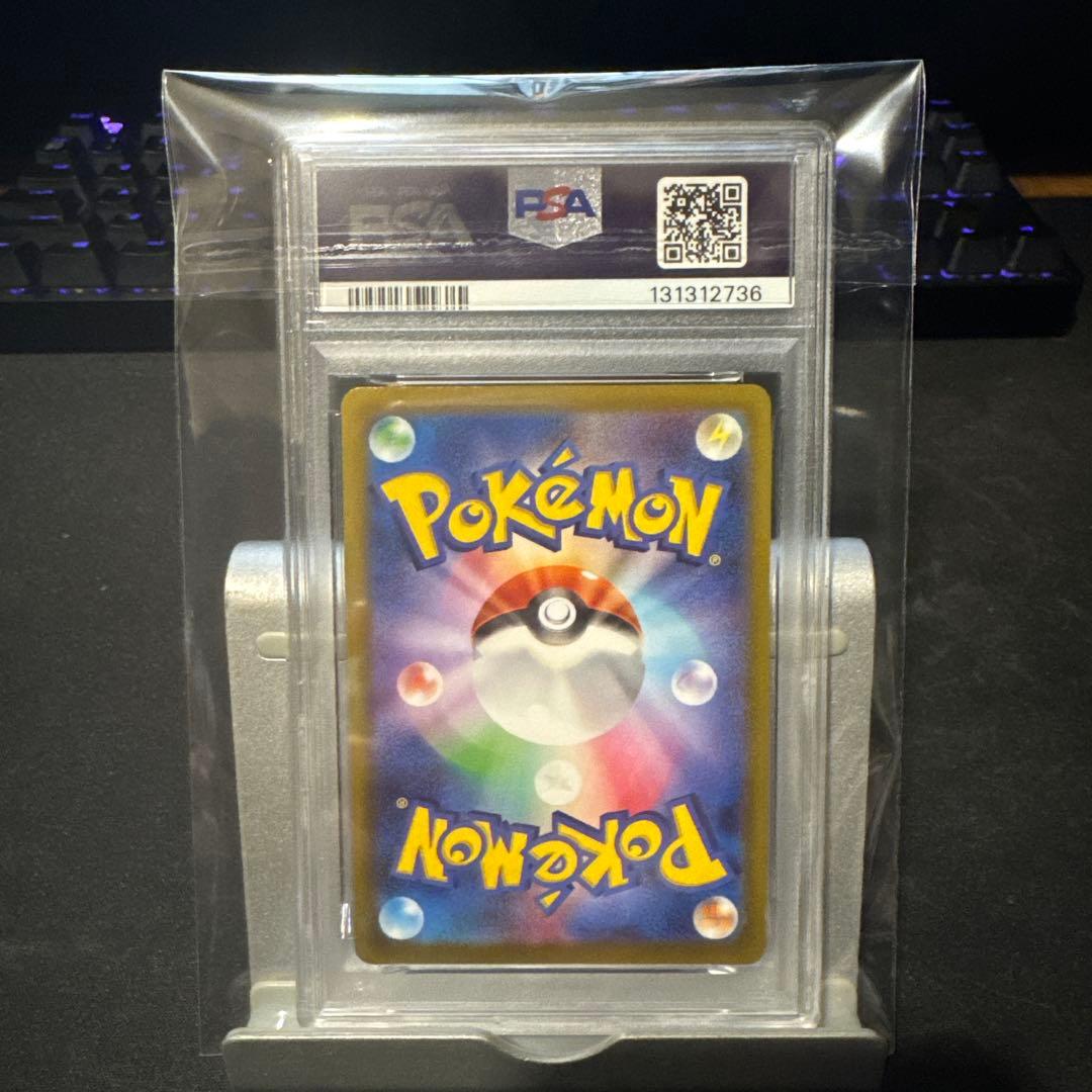 【PSA10】ゲンガー CHR S10a