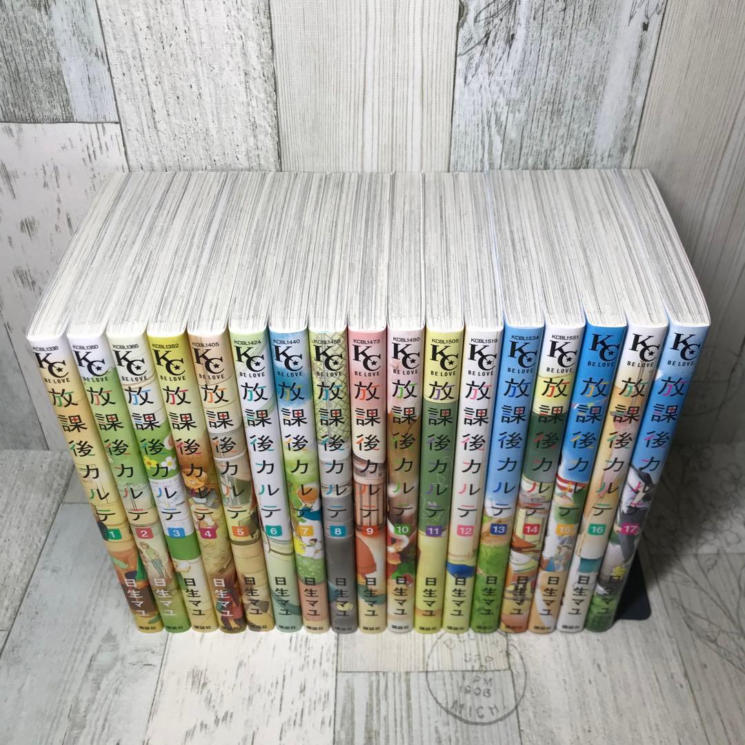 放課後カルテ　全巻セット