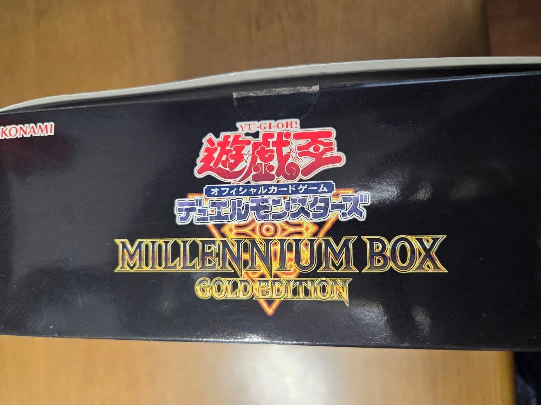 遊戯王 ミレニアムボックス ゴールドエディション