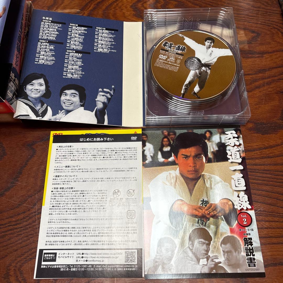 柔道一直線　初回生産限定