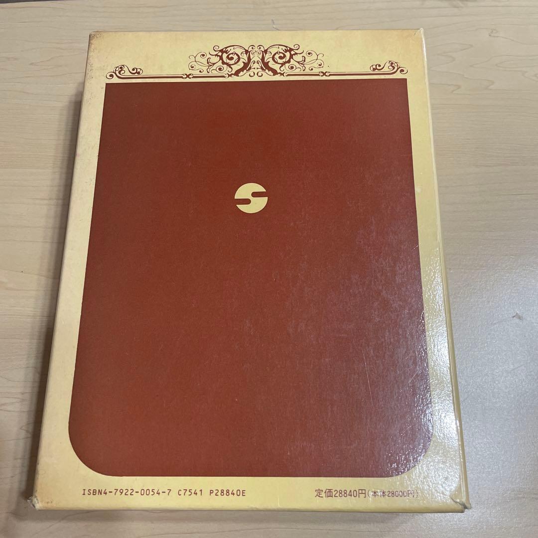 全国大学4年用 数学入試便覧 第4集・第5集 セット