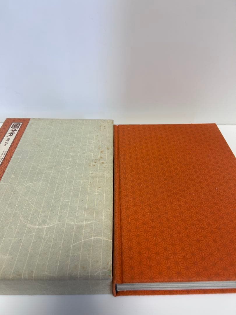 国芳　秘版　草紙浮世絵名品選　浮世絵