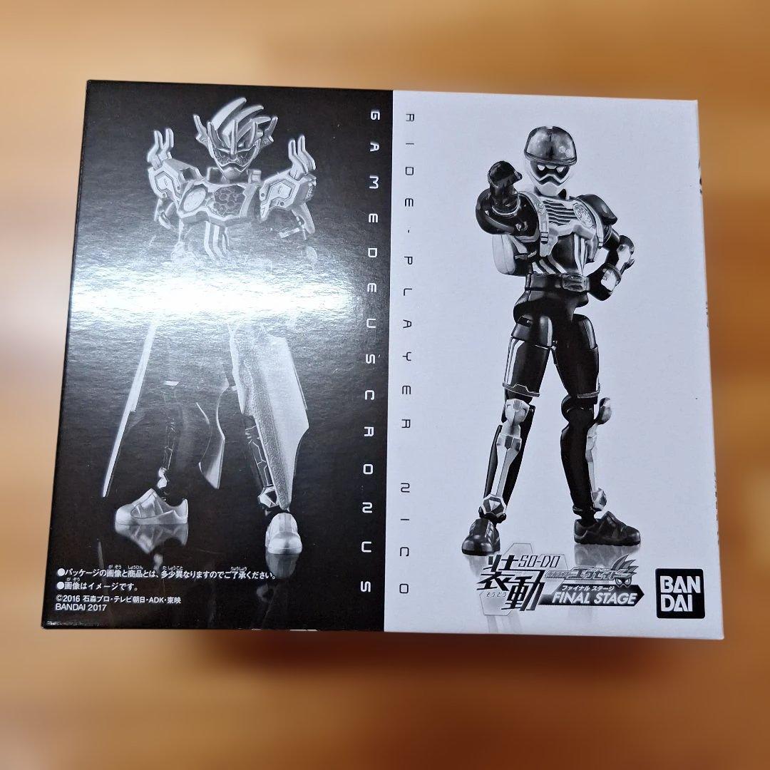 SO-DO　装動　仮面ライダーエグゼイド　プレバン限定