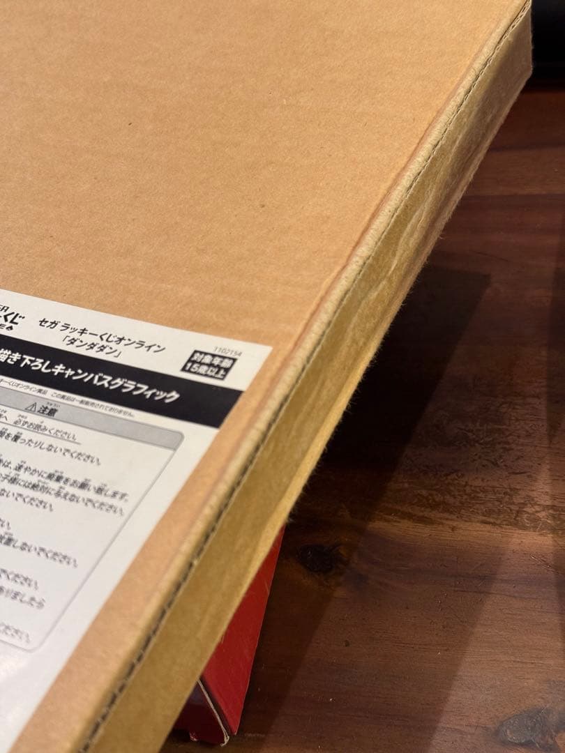 セガ ラッキーくじオンライン ダンガンロンパ A賞 キャンバスパネル