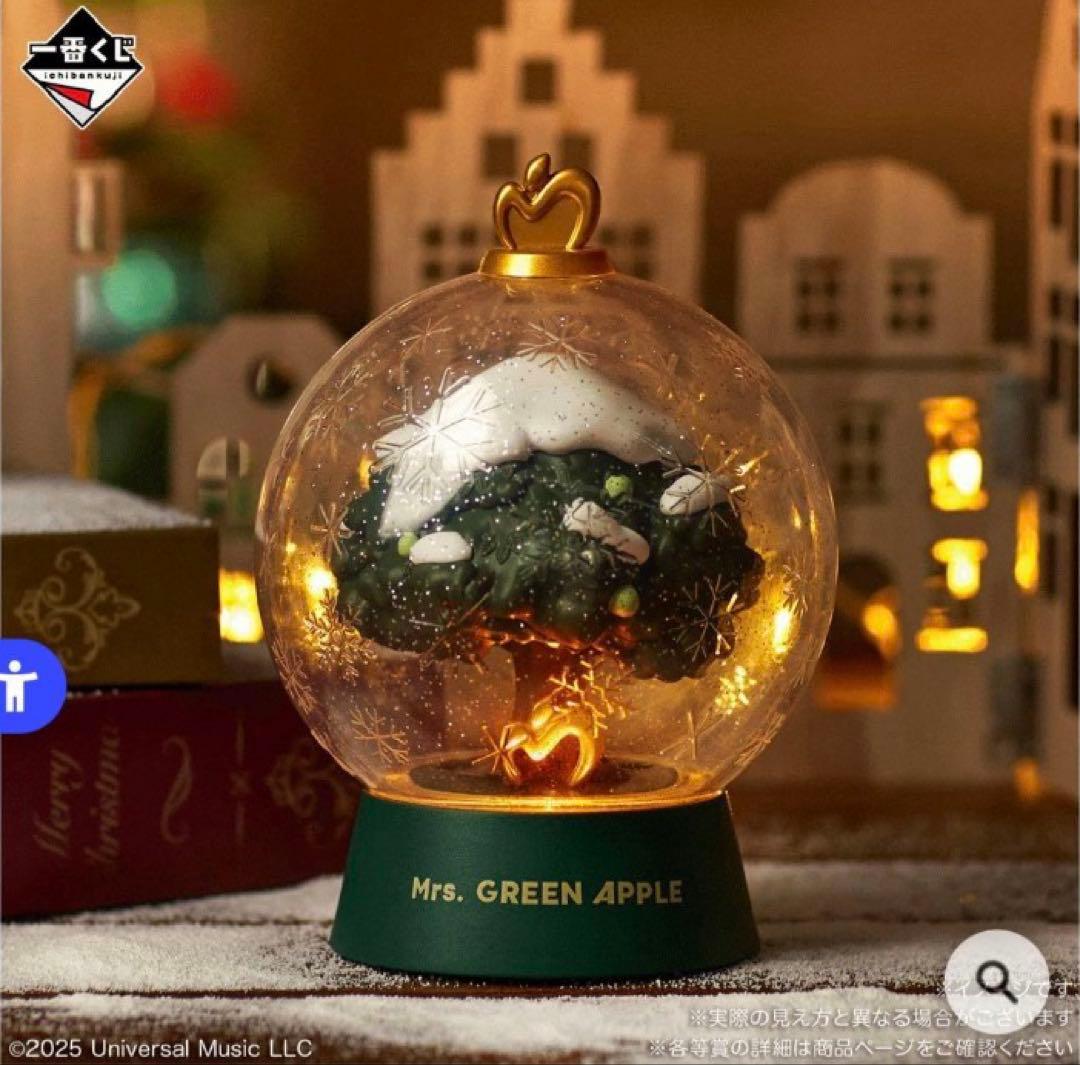 新品 ミセスグリーンアップル ドームライト ローソン 1番くじ ラストワン賞