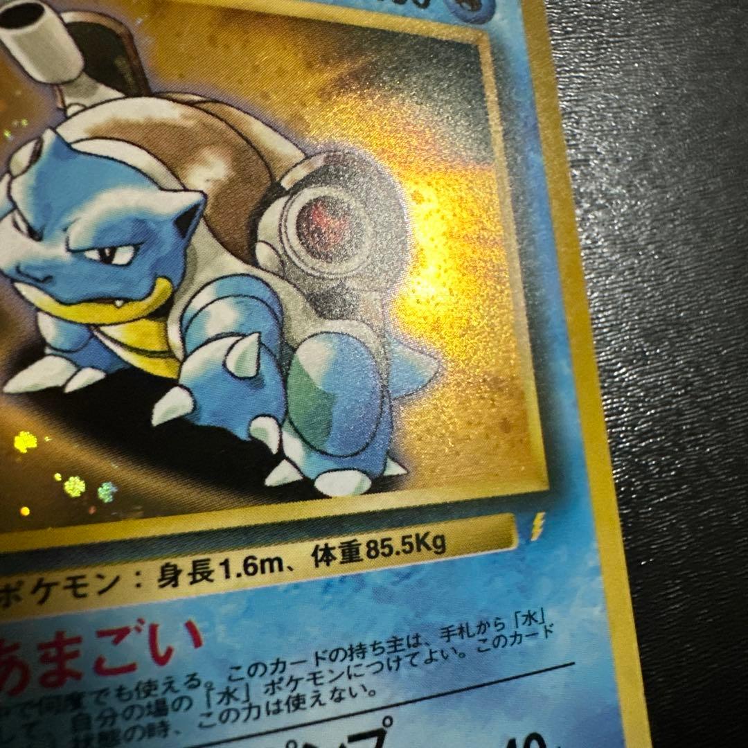 旧裏 カメックス とりかえっこプリーズ プロモ