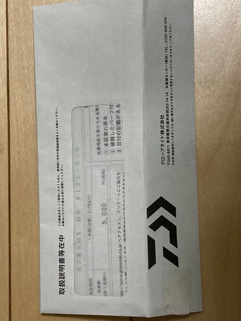 週末限定価格❗️★新品・未使用品★月下美人 MX mb モバイル 610L-S-5