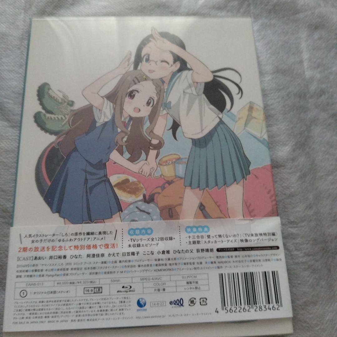 ヤマノススメ セカンドシーズン　サードシーズン他セット