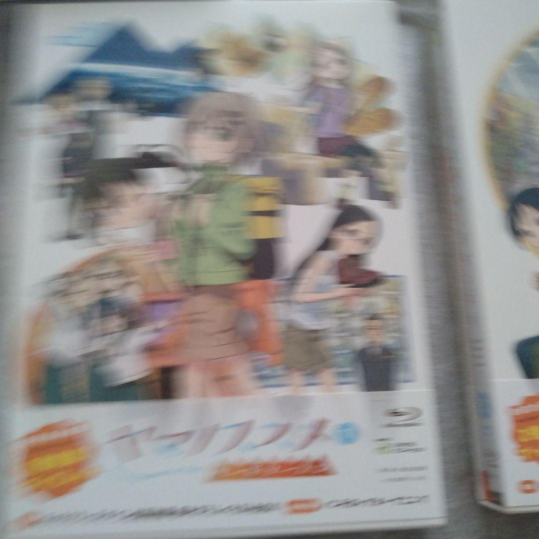 ヤマノススメ セカンドシーズン　サードシーズン他セット