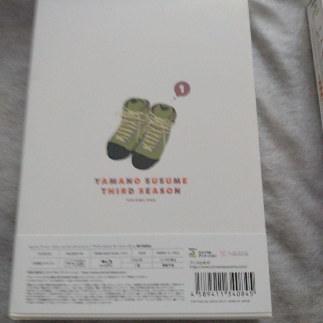 ヤマノススメ セカンドシーズン　サードシーズン他セット
