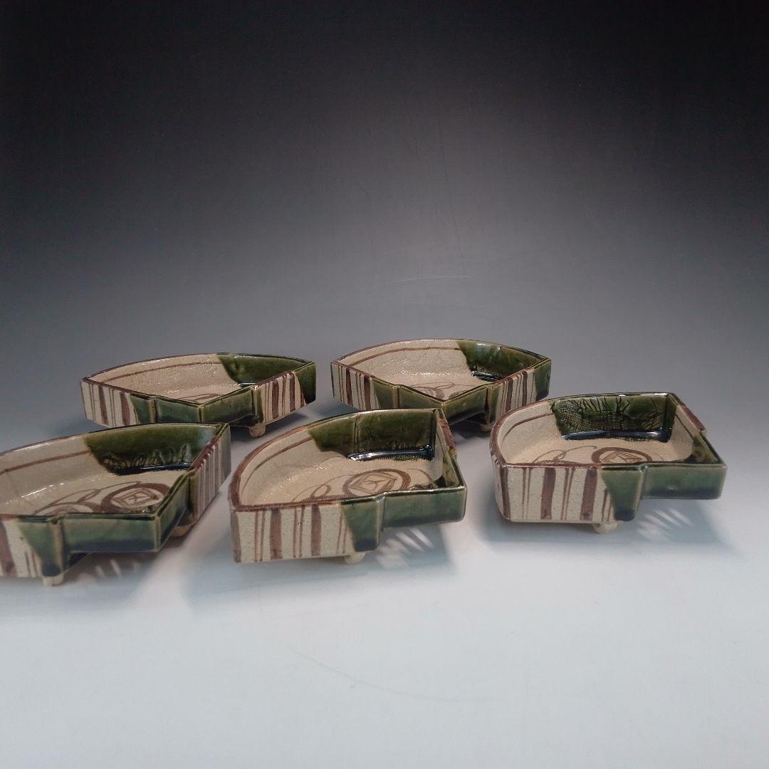 織部　向付　５客　鐵山