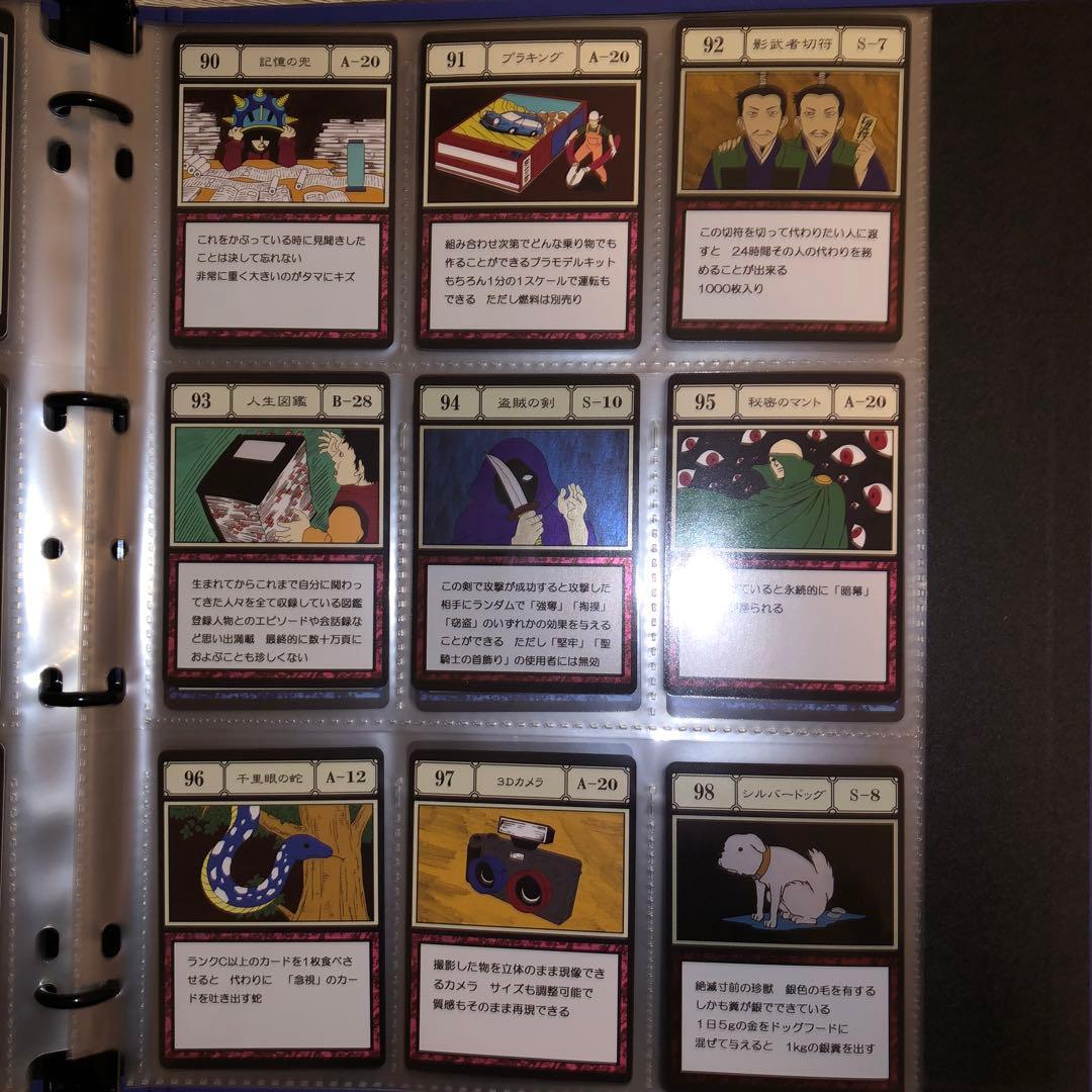 HUNTER×HUNTER グリードアイランド パーフェクトコレクタブルセット