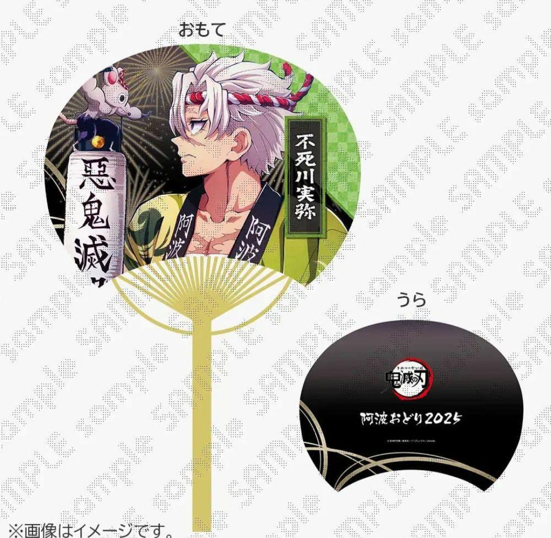 鬼滅の刃 不死川実弥 グッズまとめ売り タペストリー 柱展 格言タオル トレカ
