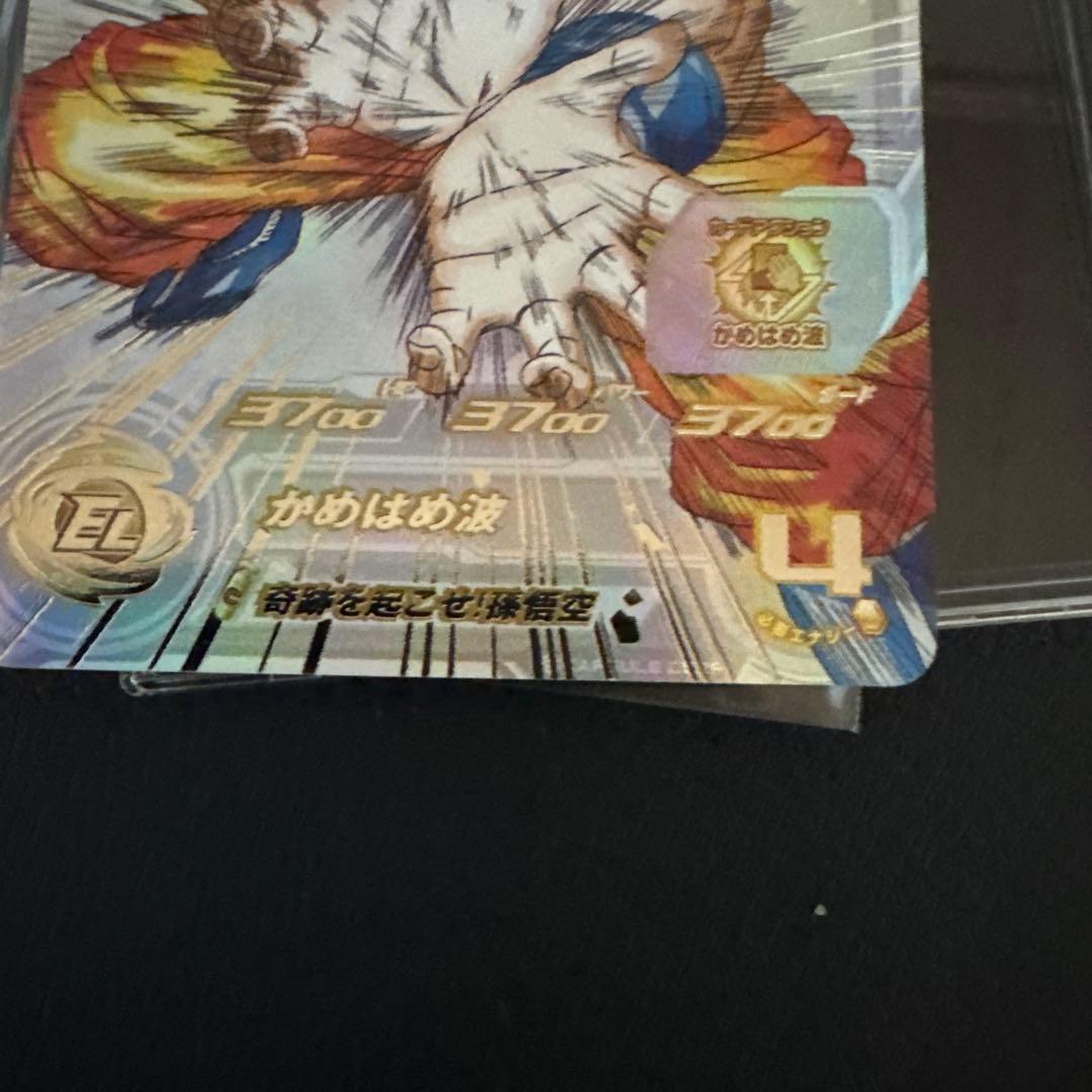 スーパードラゴンボールヒーローズ　ugm1-sec4 孫悟空