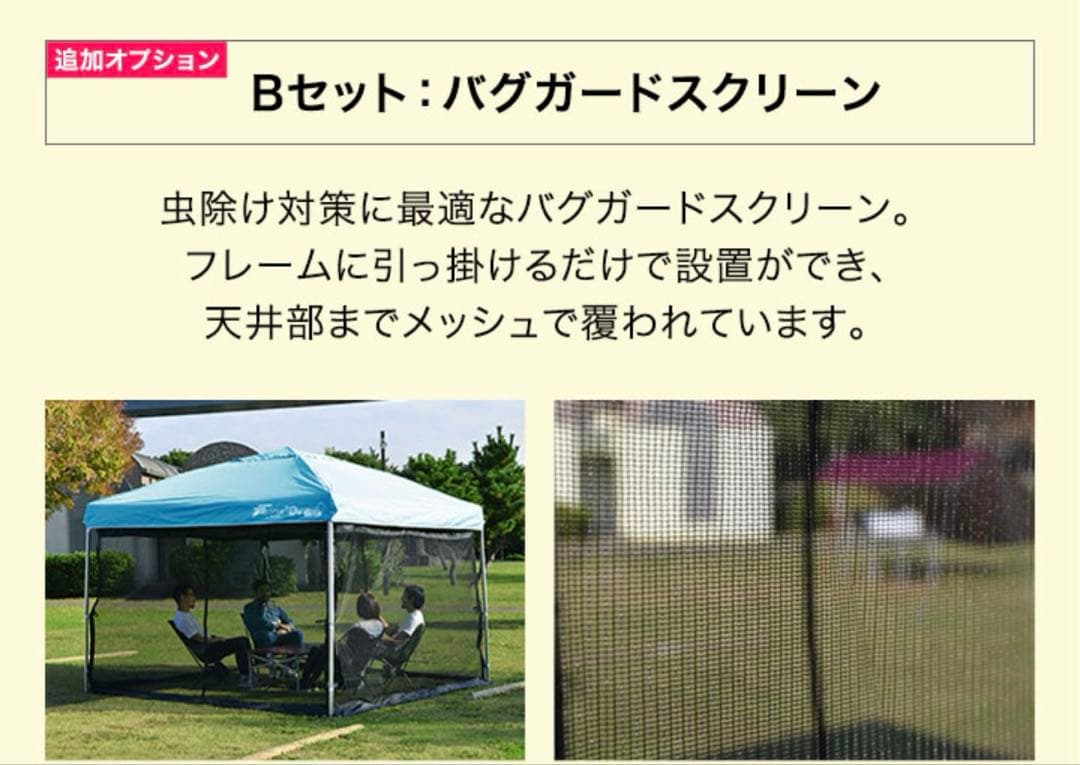 【新品未使用品】フィールドアFIELDOOR3.0×3.0 バグガードスクリーン