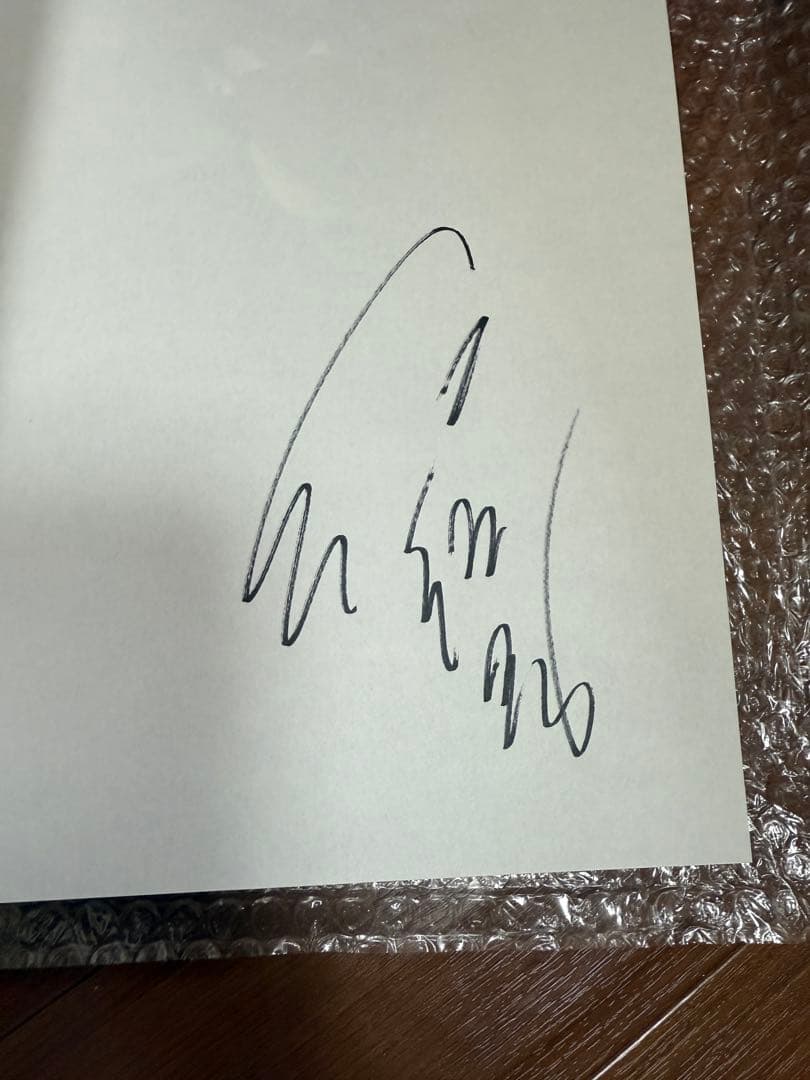 【サイン付】綾野剛×操上和美 肖像作品集『Portrait』特製ポストカード付