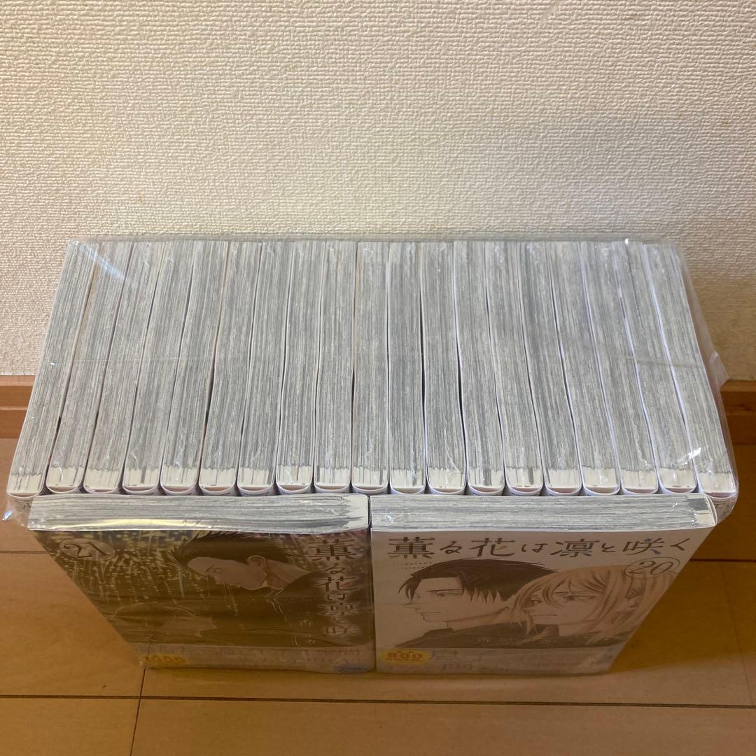 薫る花は凛と咲く 1〜21巻 全巻セット