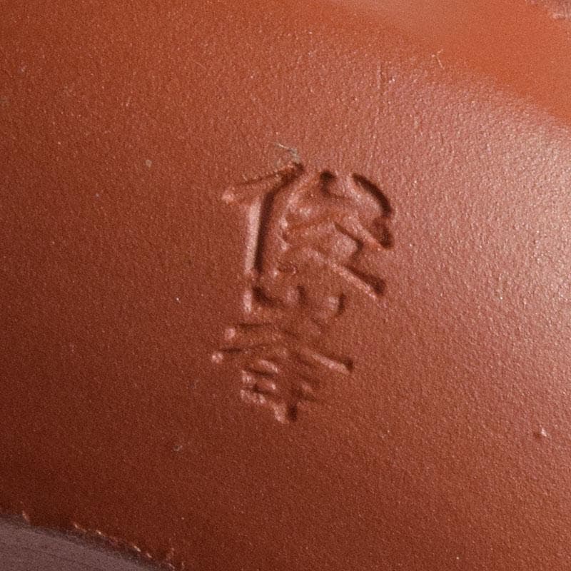 煎茶道具　俊峯作　紫砂　朱泥　鶴刻　急須　茶壷　C　9271