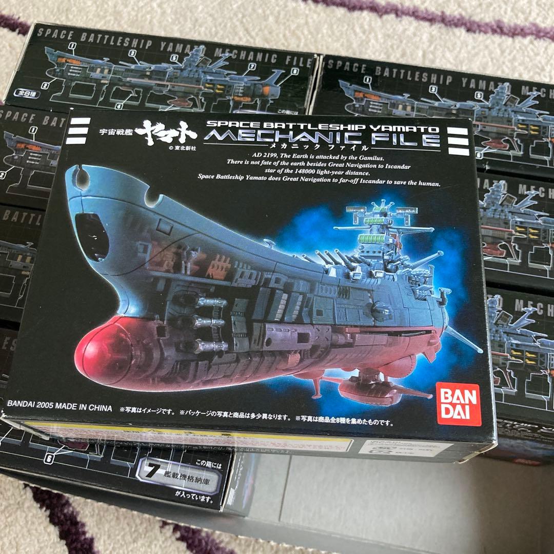 バンダイ　宇宙戦艦ヤマト　メカニックファイル