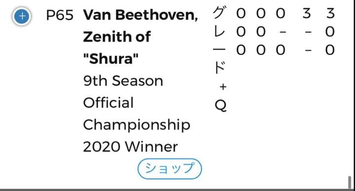 「修羅」の頂 VAN ベートーベン　プロモ　 PSA GEM MINT10